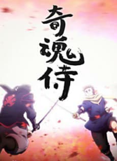 Kushimitama Samurai