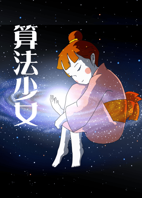 Sanpou Shoujo