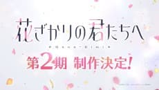 Hana-Kimi Season 2