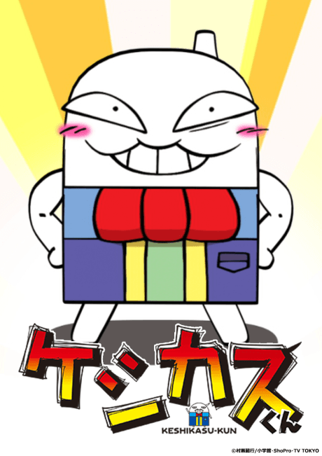 Keshikasu-kun