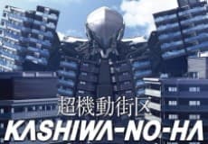 Chou Kidou Gaiku: KASHIWA-NO-HA