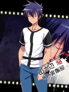 Homura Yamanobe