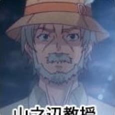 Shoukei Yamanobe