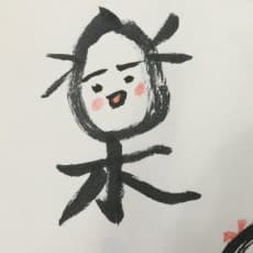Yoshiko Shikimura