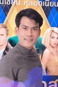 Yanpong Khumnuan