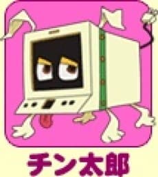 Chintarou