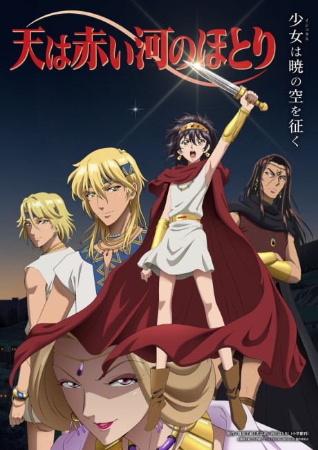Simulcast-Dienstag, 6. Oktober 2026: Zwei Premiere-Starts und Red River legt nach